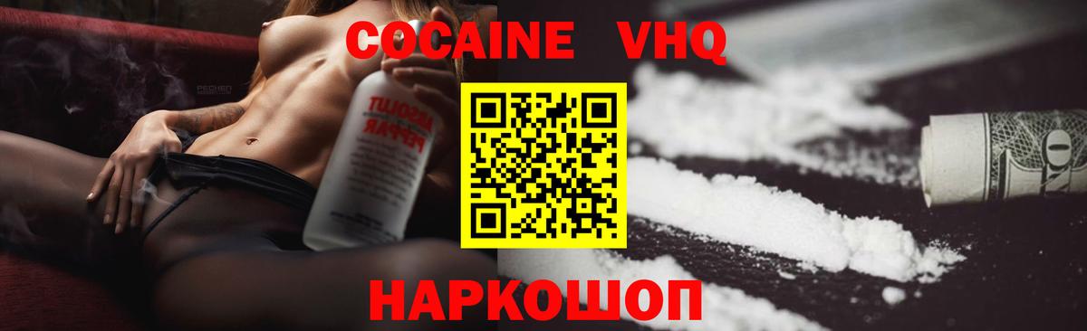 КОКАИН  Вход с VPN  Сальск  Кокаин FishScale  Cocaine Боливия 