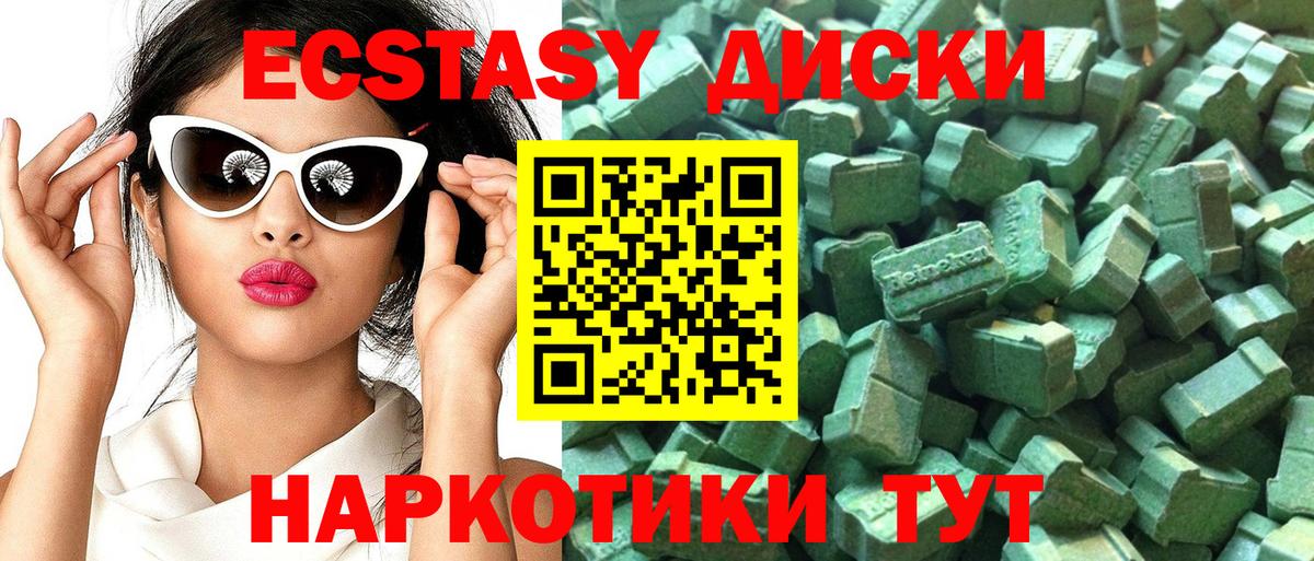 ЭКСТАЗИ VHQ Сальск