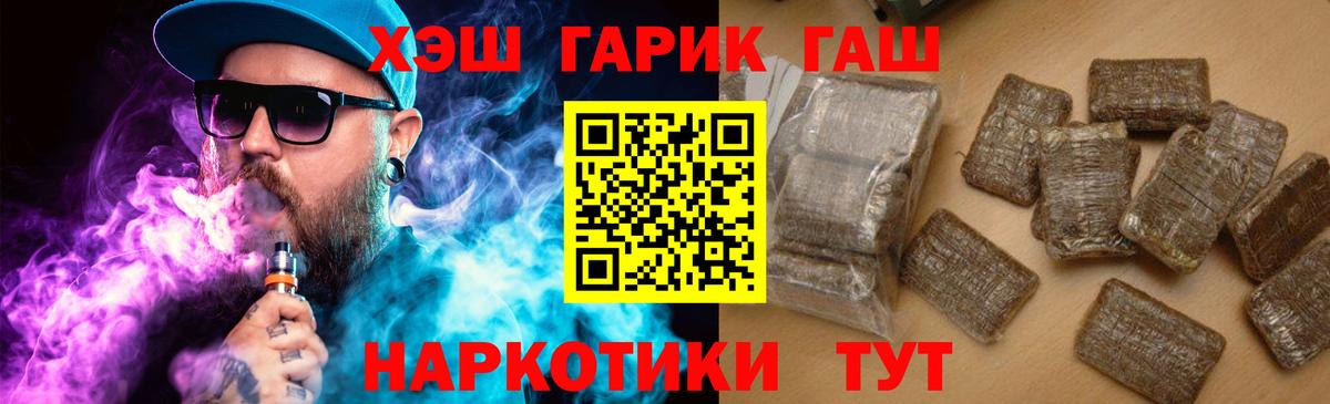 Гашиш Cannabis  Гашиш Изолятор  Сальск  Вход с VPN 