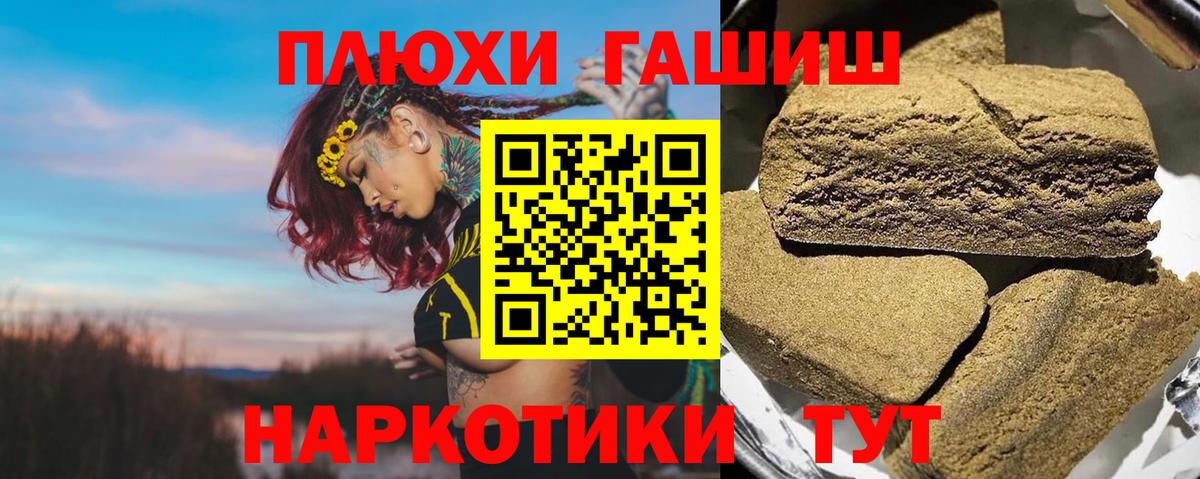 Гашиш убойный Сальск