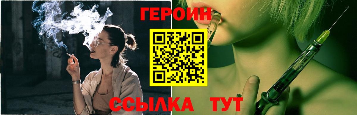 ГЕРОИН  Вход с VPN  Сальск  Героин Heroin 
