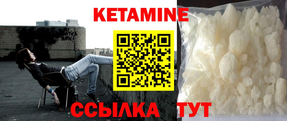 Сальск  КЕТАМИН ketamine  Вход с VPN  Кетамин ketamine 