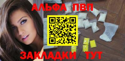 а пвп мука Янаул