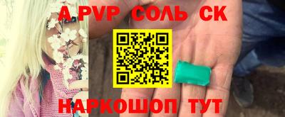 а пвп мука Янаул