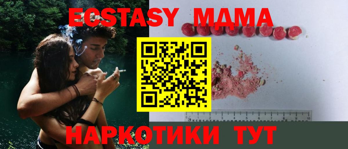 МДМА VHQ  Вход с VPN  МДМА кристаллы  MDMA  Сальск 