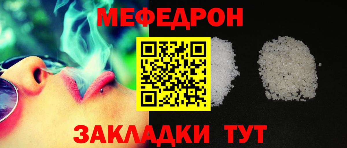 Мефедрон кристаллы  Мефедрон  МЕФ mephedrone  Сальск  Вход с VPN 