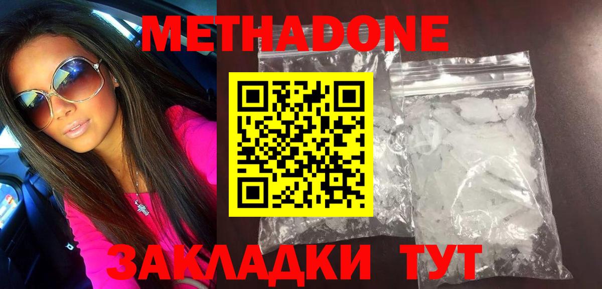 Сальск    маркетплейс  Вход с VPN  МЕТАДОН methadone  Метадон мёд 