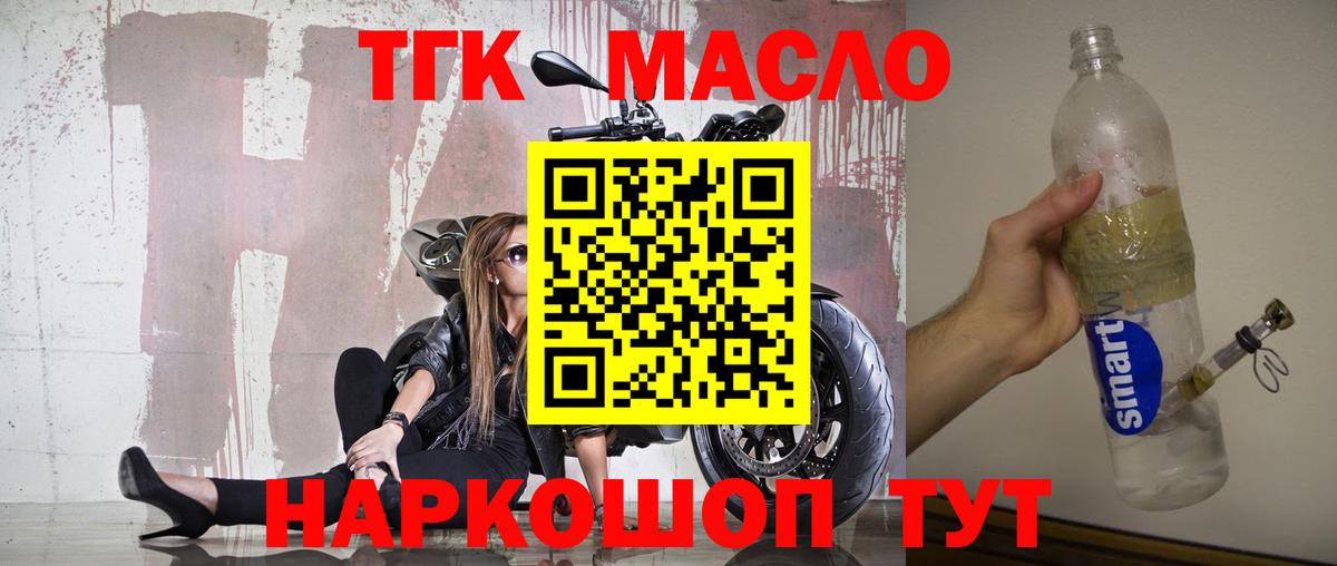 сколько стоит  Вход с VPN  Сальск  Дистиллят ТГК жижа  ТГК вейп с тгк 
