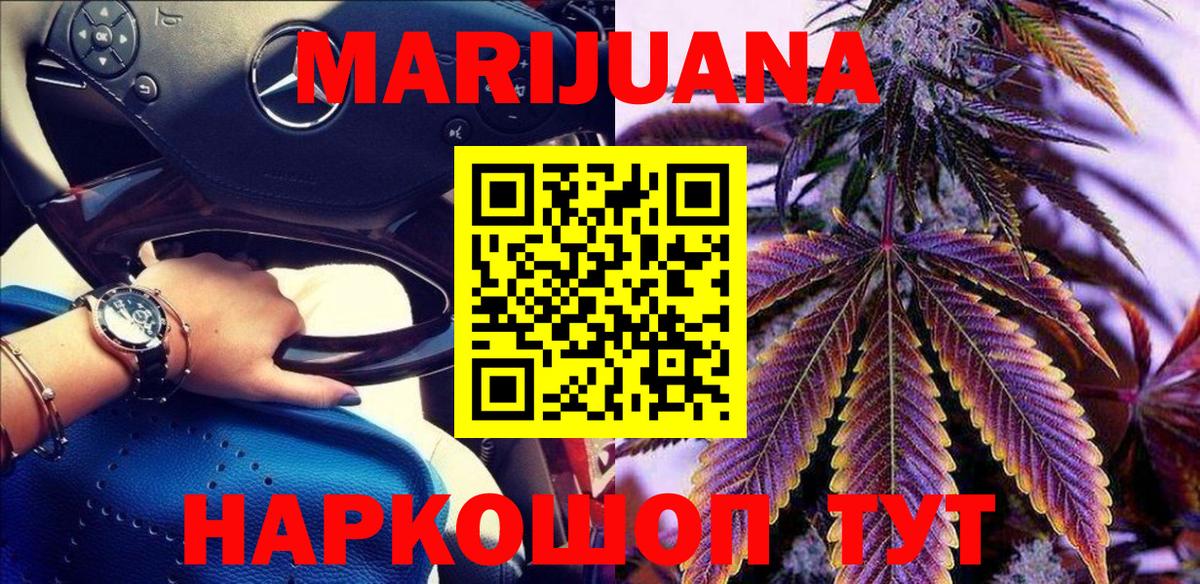 Канабис Bruce Banner Сальск